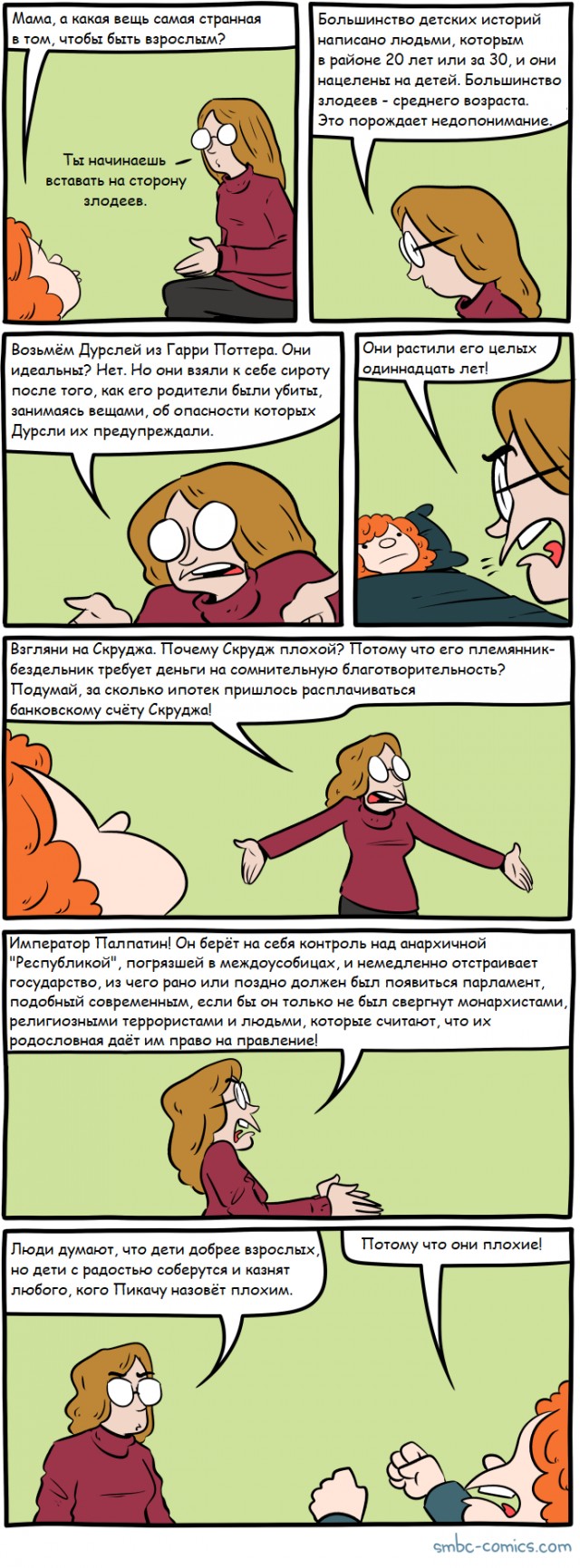 Весёлый полтишок 04.10