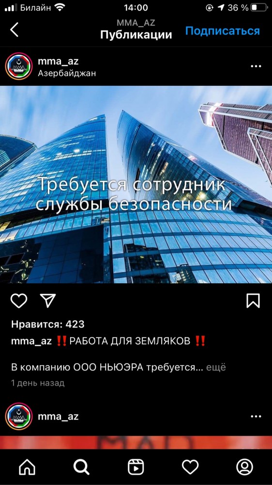 Неплохая вакансия для спортивных ребят в Москве