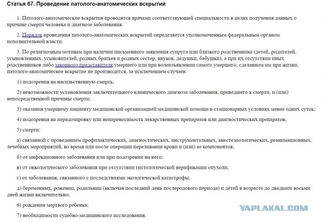Пока не дадите денег тело не выдадим