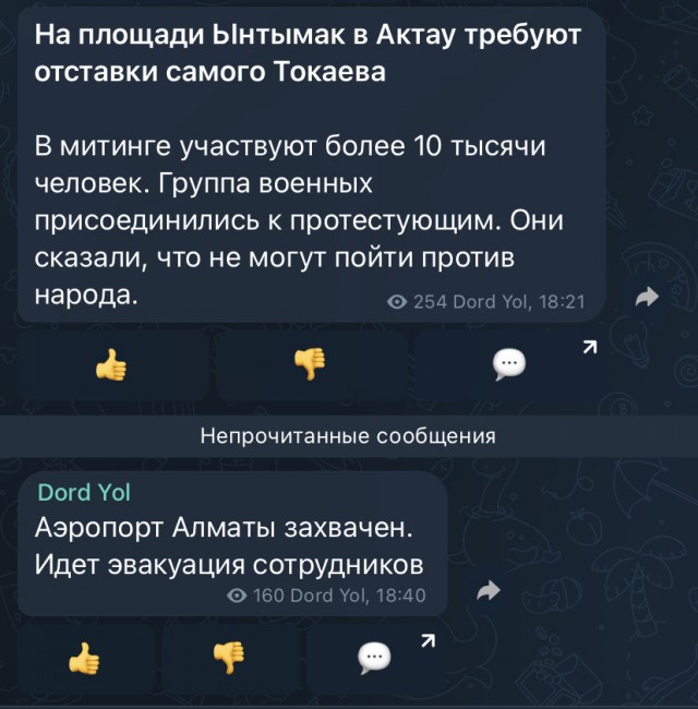 В Нур Султане ввели Чрезвычайное Положение