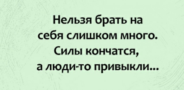 Картинки с надписями и всякие жизненные фразы