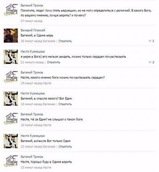 Как так можно?