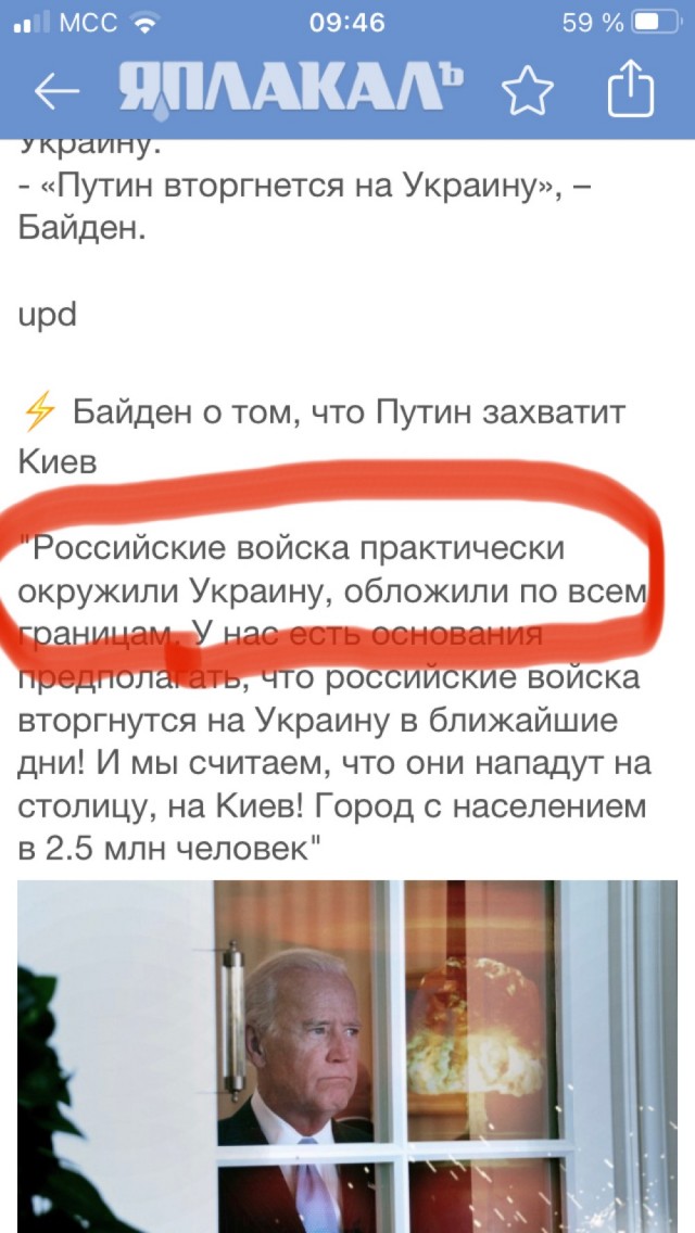 Выступление Байдена