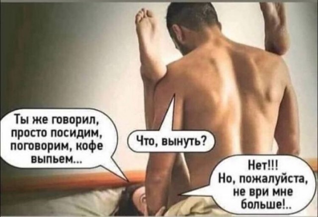 Пятница. И немного слегка пошлых картинок с надписями и без 16+ (18.03)