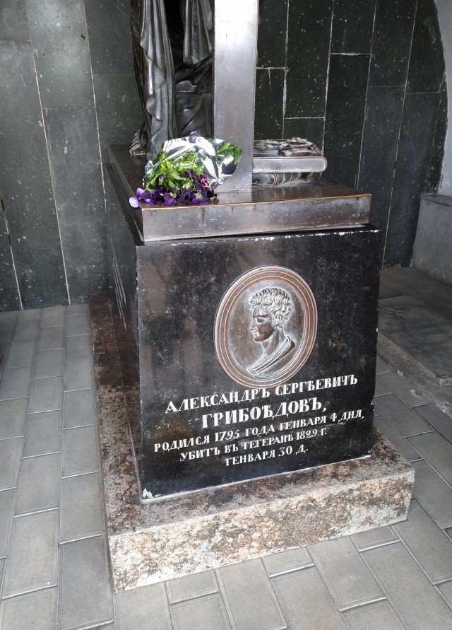 Грибоедов