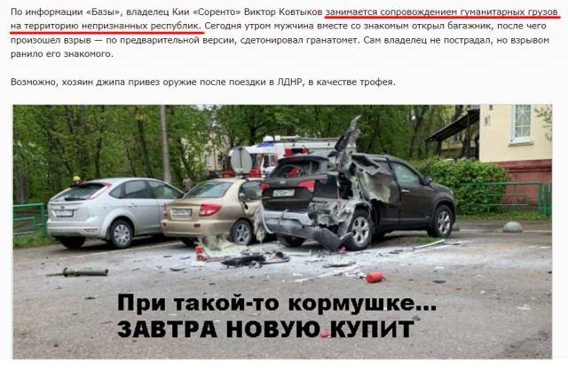 В подмосковных Мытищах в багажнике автомобиля взорвался ручной противотанковый гранатомет