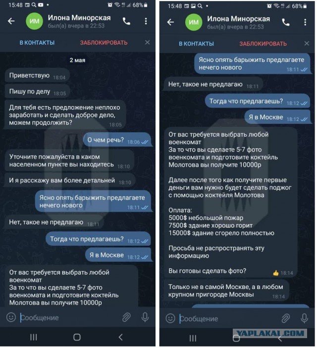 Загорелся Загорский оптико-механический завод