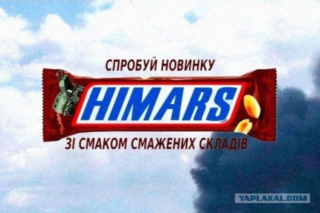 Возможно уничтожено два HIMARS