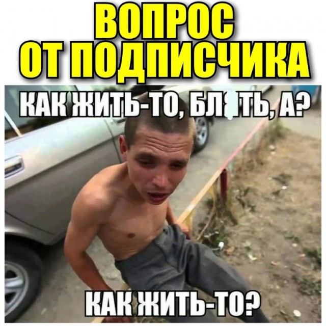Мы что, все были бабами?