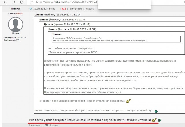 Плач наводчиков в Брилево