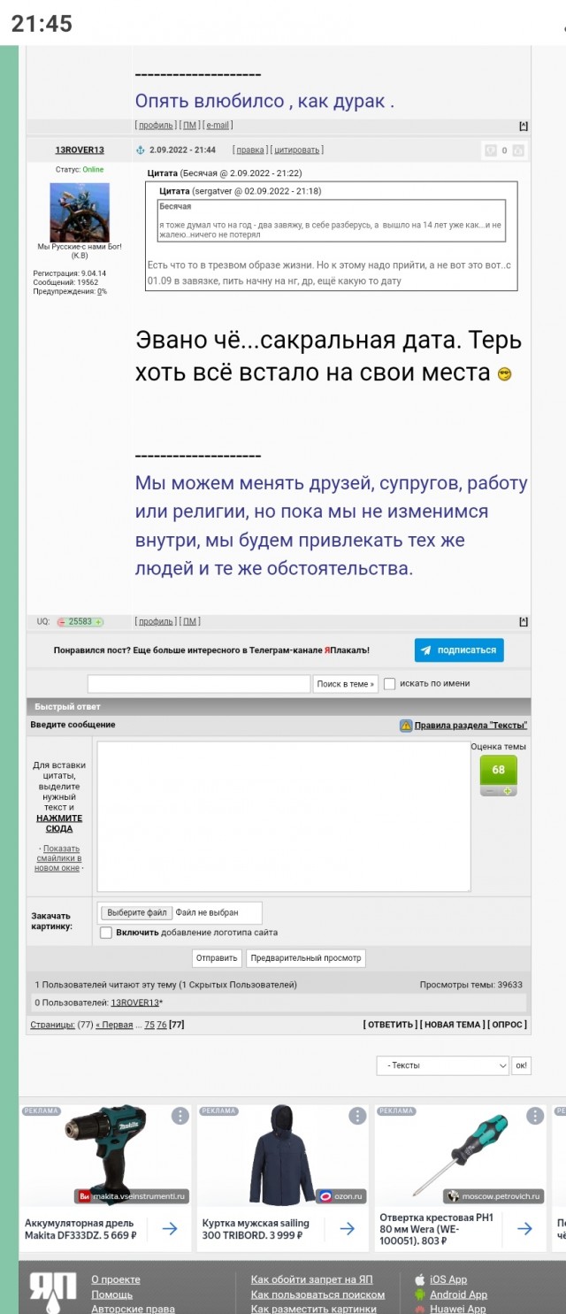 Муж отказывается прописывать меня!