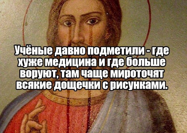 Святая вода