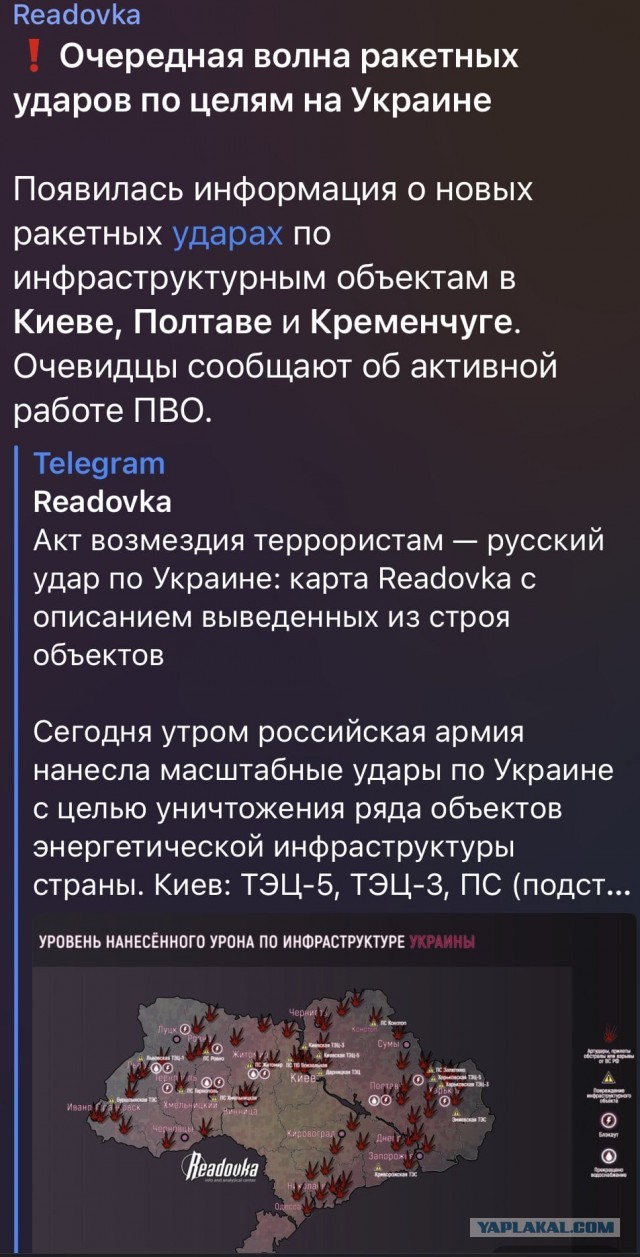 Обстрелы Киева и других городов Украины