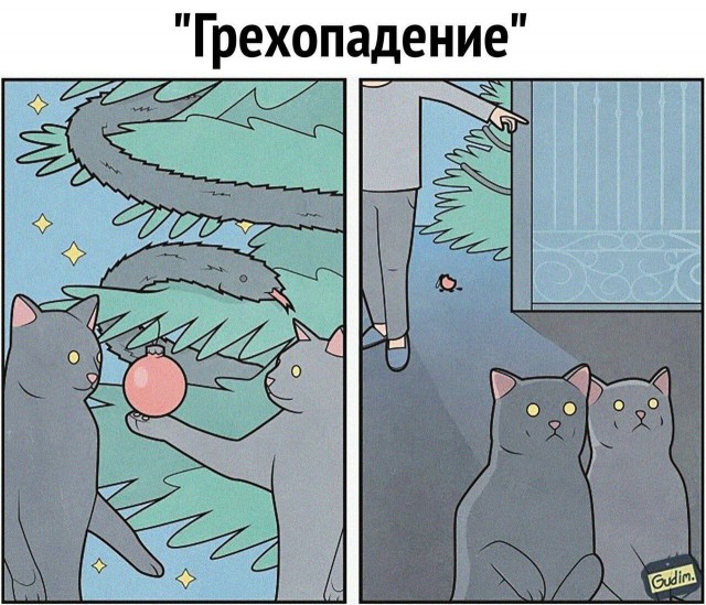 Забавно