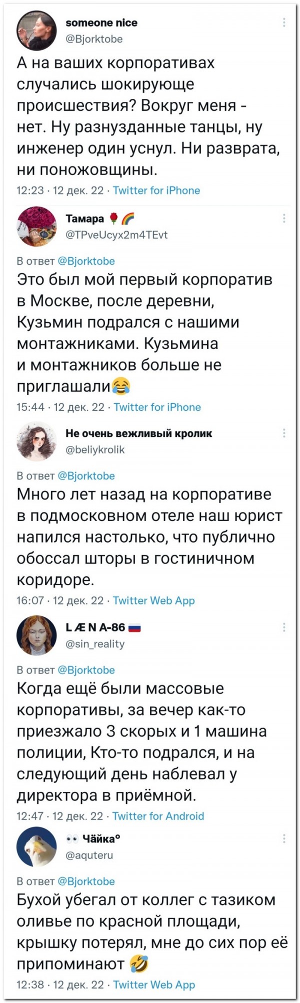 Забавные комментарии из социальных сетей 26.12.22