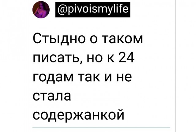 Картинки и мемы для настроения - 015