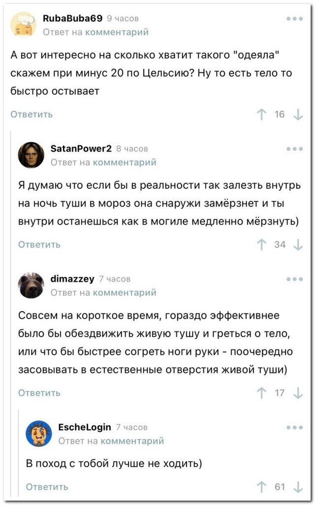 Забавные комментарии из социальных сетей (13.02.23)