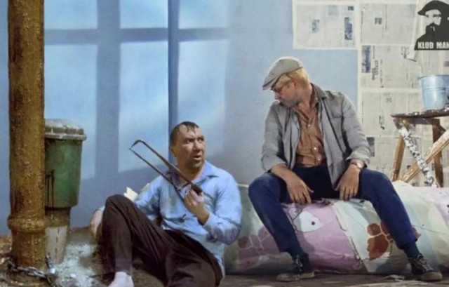 Мы и они
