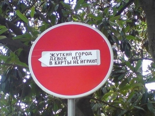 Юмор в картинках и без