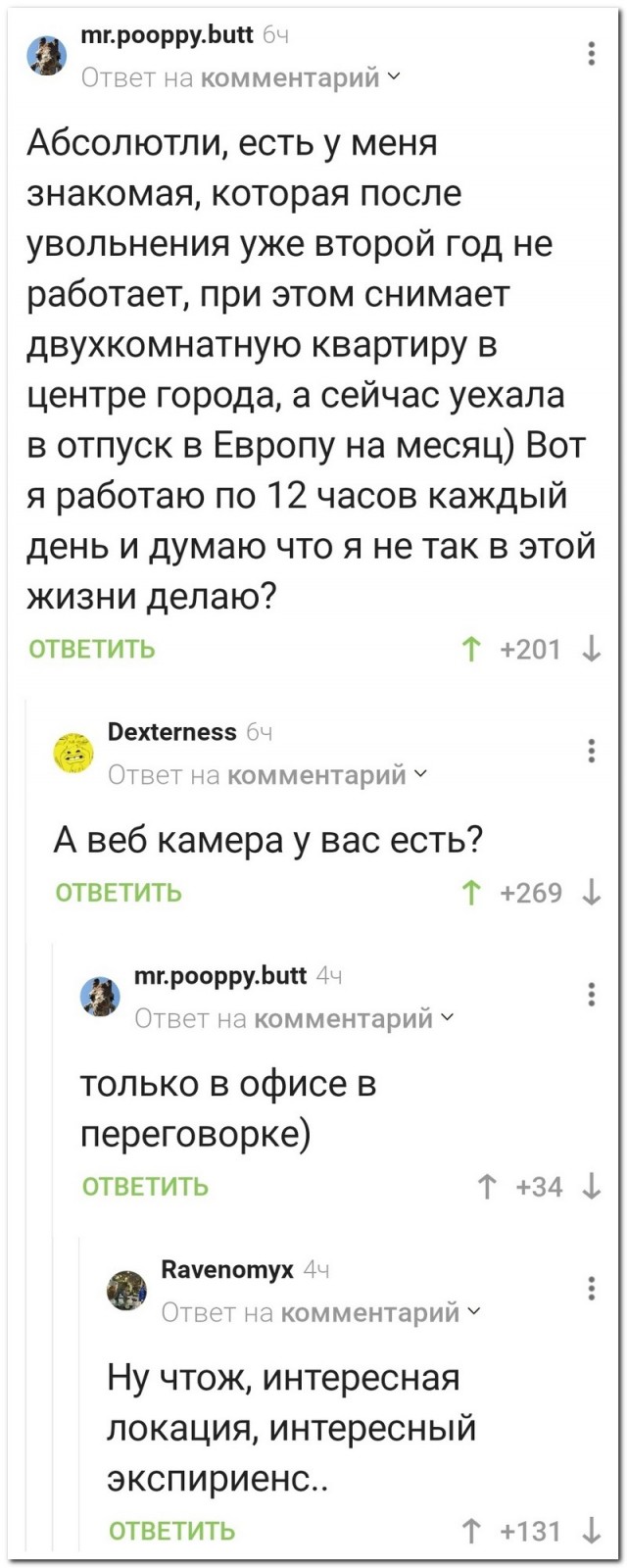 Забавные комментарии из социальных сетей (08.05.23)