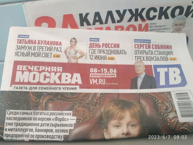 Муж главы Истры погиб при отражении атаки диверсантов под Белгородом