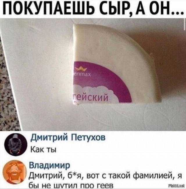 Нуштош 03.08.2023
