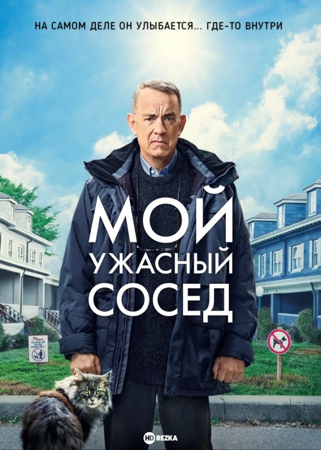 Ранний брак, самое неожиданное предложение и другие пикантные факты о Томе Хэнксе
