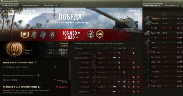 Wargaming 62