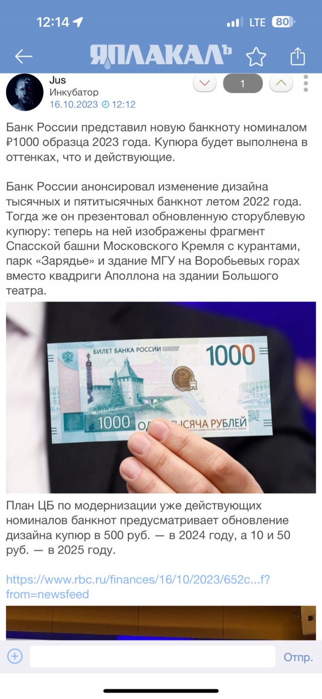 ЦБ показал новую банкноту номиналом 1 и 5 тыс. руб