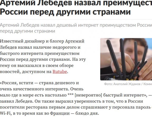 РФ выбыла из топ-100 стран по скорости мобильного интернета
