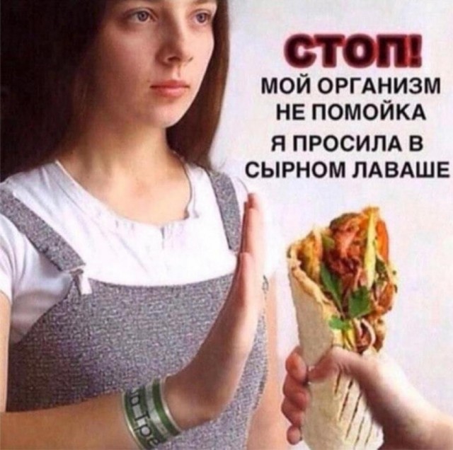 Бобруйская реклама шаввы