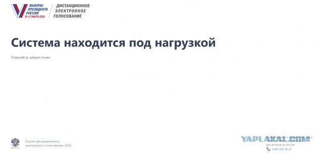 Явка обязательна