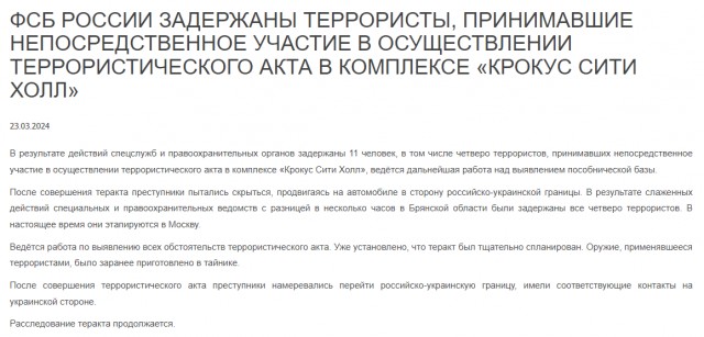 Кадры задержания и допроса одного из задержанных в Брянской области, совершившего теракт в «Крокус-Холле»