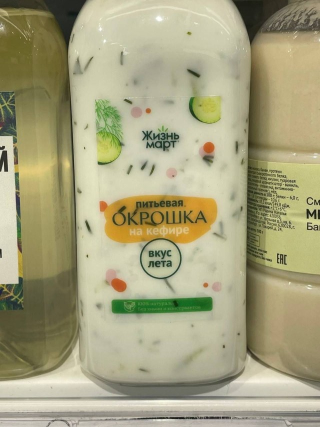 Окрошка
