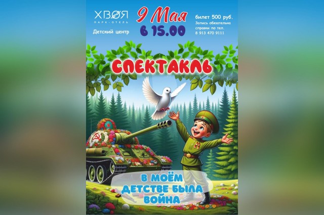 Эту победу нам не простят
