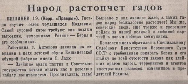 День в истории. Арест Берии