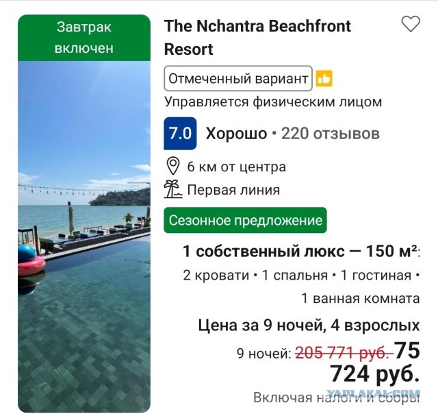 Бюджетный отдых