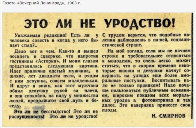 Спасибо, СССР!