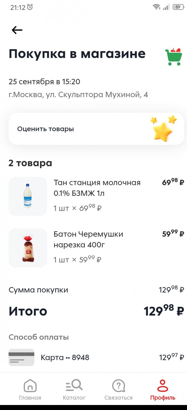 Как я в "Пятерочке" сигареты кассирам покупал .
