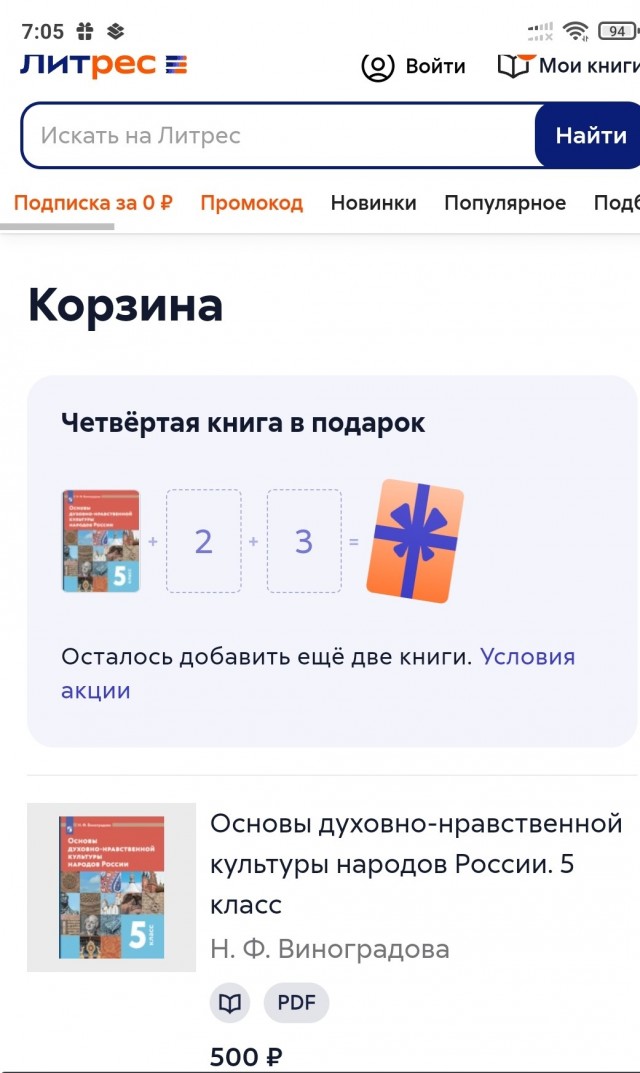 Во Владивостоке родителей заставляют покупать учебник за 6000 рублей