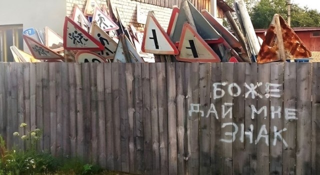 А вы верите в знаки?