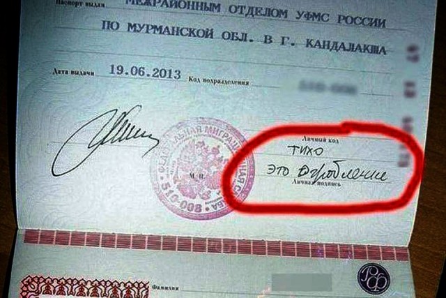 Топ-6 нелепо испорченных россиянами документов в 2024 году