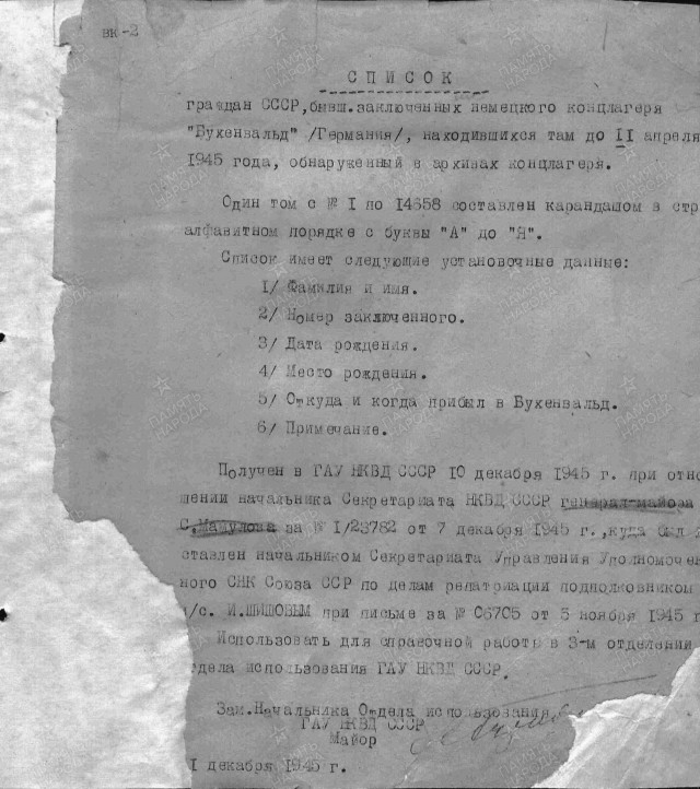 Бессмертный Полк ЯП. Качаров Рубен Амбарцумович.