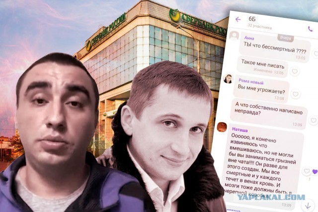 В московской гимназии родители поругались в чате, выбирая новогодние подарки для детей