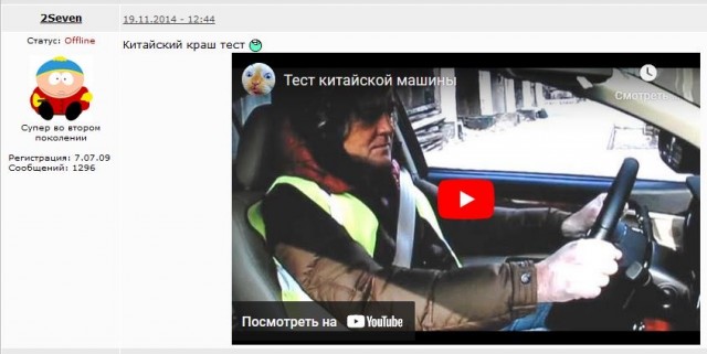 Тест драйв