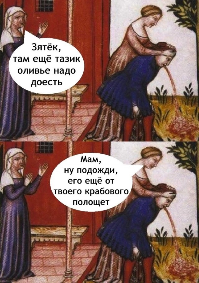 Картинки страдающего средневековья и не только