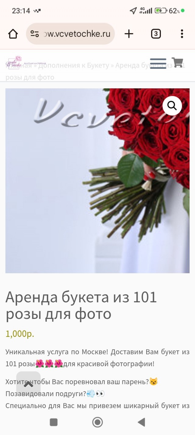 Милонов назвал эскортницами девушек, выкладывающих фото с большими букетами цветов