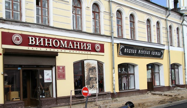 В Рыбинске открылась "Пятёрочка"