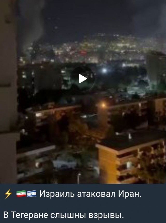 Израиль объявил о атаке на Иран