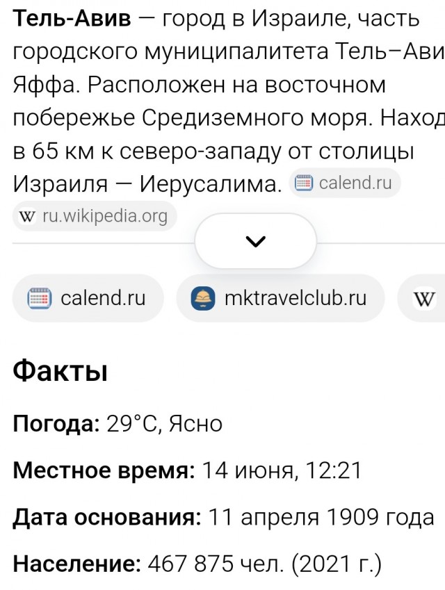 Al Mayadeen: ракета Ирана попала в ядерный исследовательский центр в Тель-Авиве